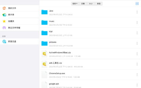 iPad、Windows文件传输方案