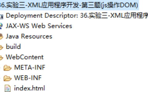 【3-3】使用js实现动态新增，删除表格，点击增加按钮，表格中增加一条数据 点击删除按钮，表格中删除一条数据