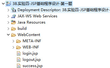 【4-1】使用JSP+JDBC完成一个用户登录程序，登录成功后可以使用session进行用户的登录验证，用户根据需要也可以直接进行登录的退出操作