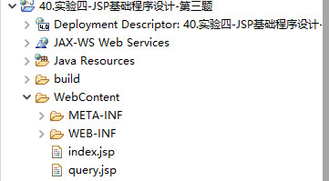 【4-3】使用JSP内置对象完成雇员表的增加 查询操作