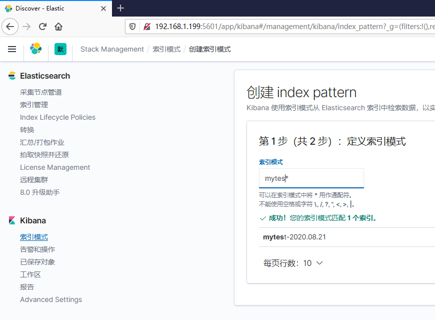 基于ARM架构的黄河服务器搭建ELK大数据分析平台