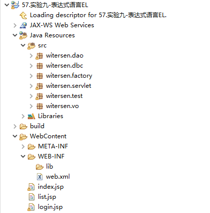 【9-1】实验九-表达式语言EL