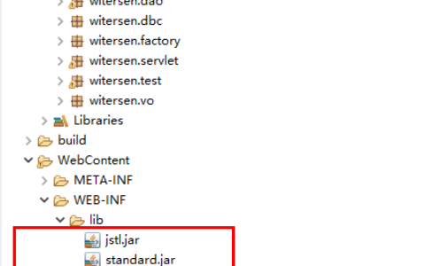 【11】JSP标准标签库JSTL程序设计