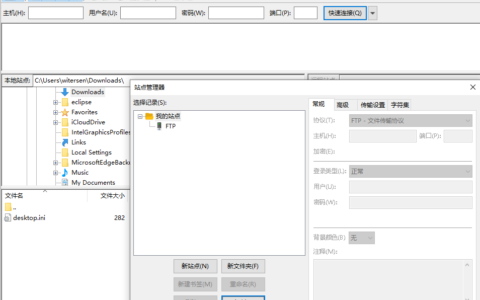FTP主动模式与被动模式