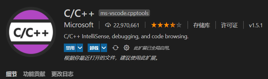 Visual Studio Code配置C语言开发环境