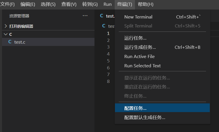 Visual Studio Code配置C语言开发环境