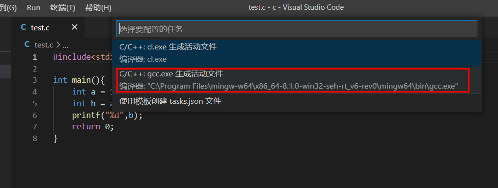 Visual Studio Code配置C语言开发环境