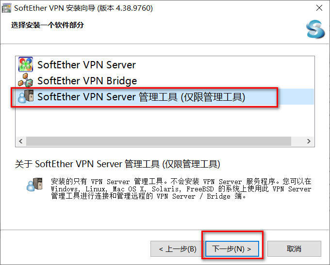 使用SoftEther搭建 VPN Server（OpenVPN）