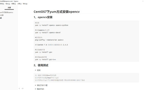 CentOS7下yum方式安装opencv及代码测试