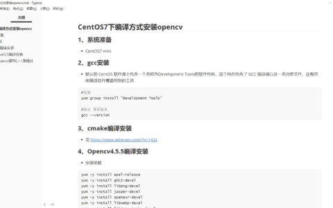 CentOS7下编译方式安装opencv及代码测试