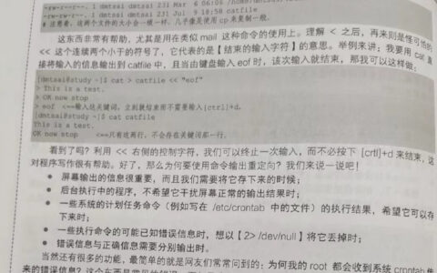 关于数据流重定向